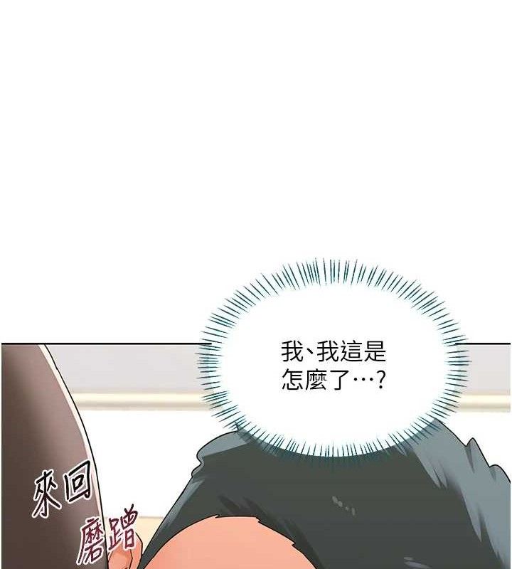 121P - 熟女交换计划