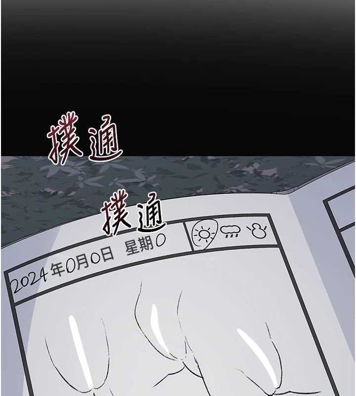 144P - 熟女交换计划
