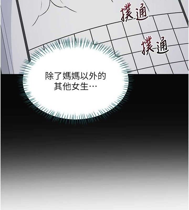 145P - 熟女交换计划