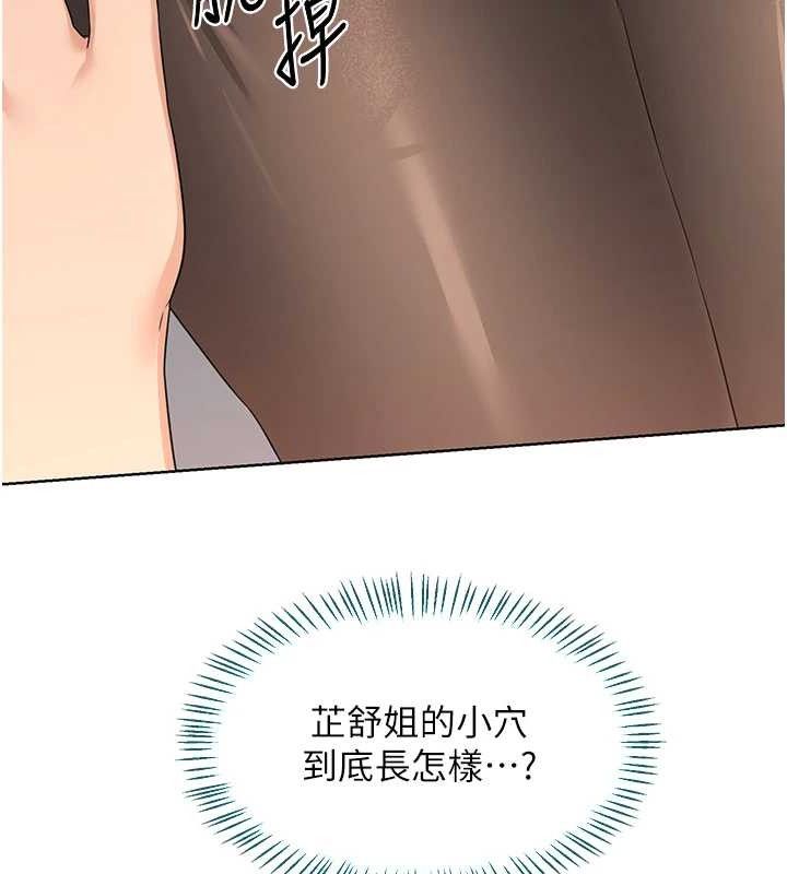 158P - 熟女交换计划