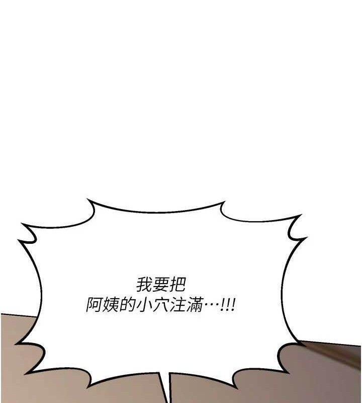 85P - 熟女交换计划
