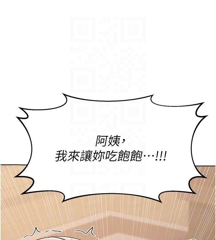 88P - 熟女交换计划