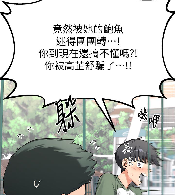 107P - 熟女交换计划