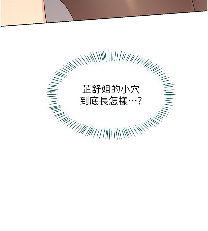 10P - 熟女交换计划