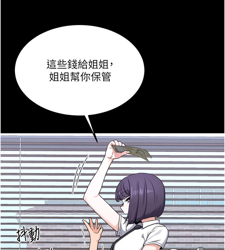 115P - 熟女交换计划