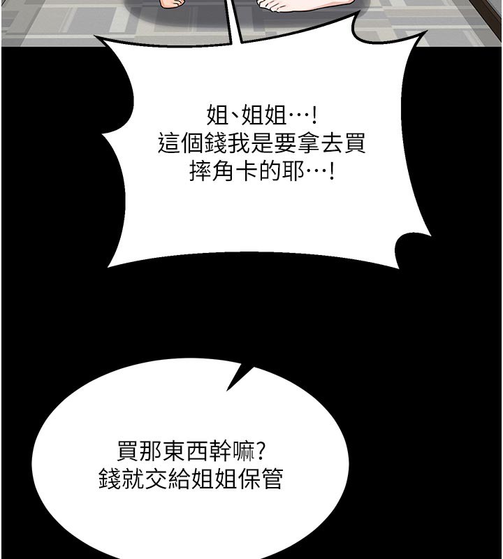 117P - 熟女交换计划