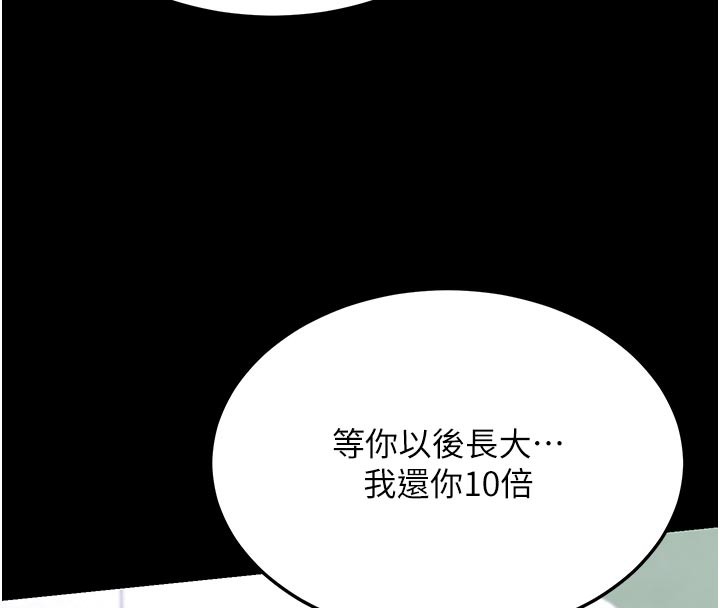 118P - 熟女交换计划