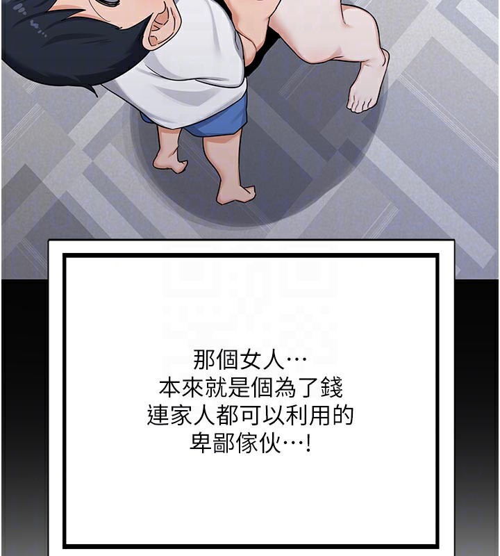 121P - 熟女交换计划
