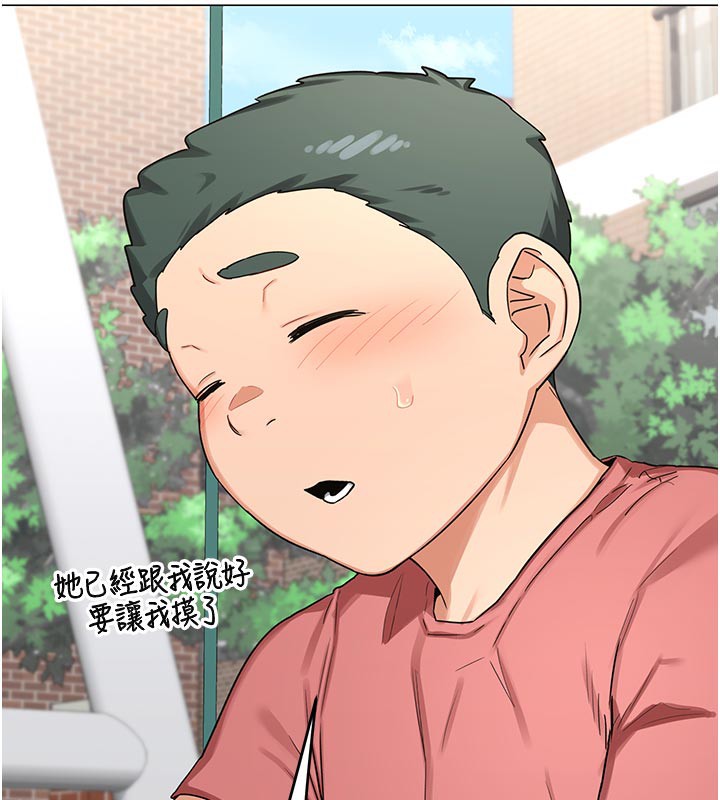 123P - 熟女交换计划