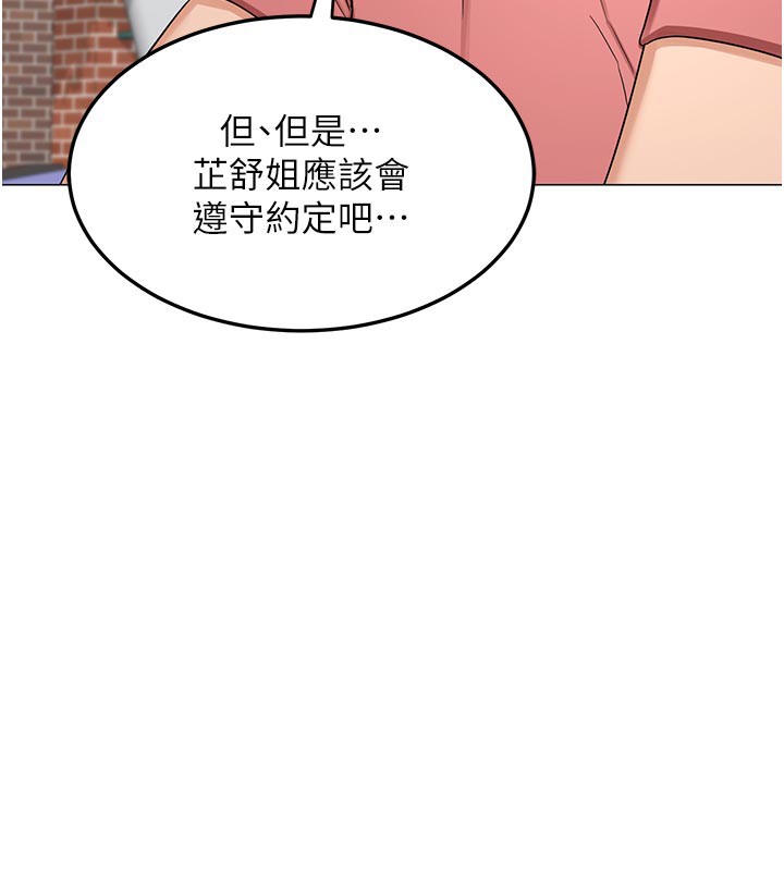 124P - 熟女交换计划