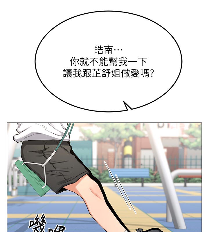 125P - 熟女交换计划