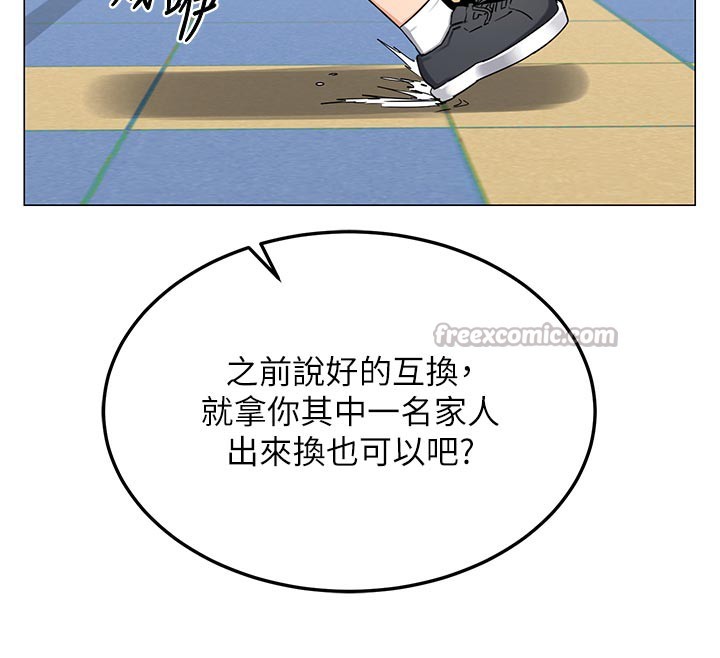 126P - 熟女交换计划