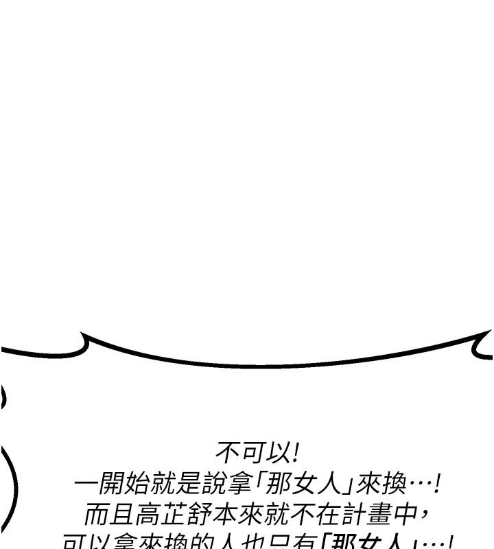 127P - 熟女交换计划