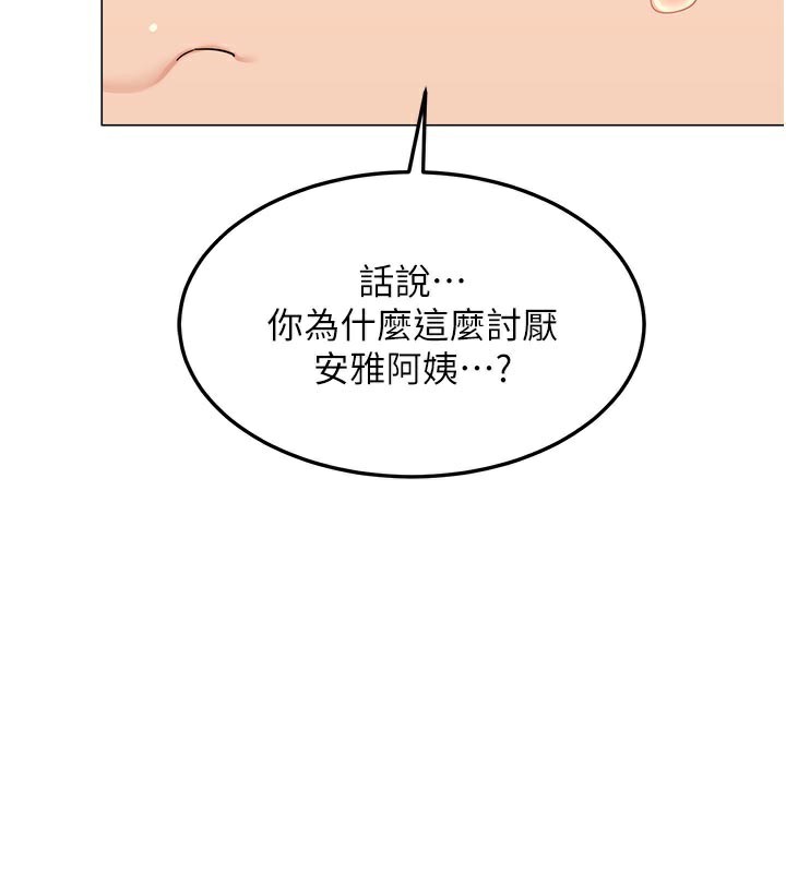 132P - 熟女交换计划