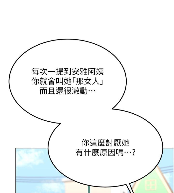 133P - 熟女交换计划