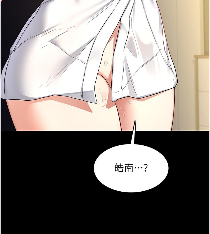 151P - 熟女交换计划