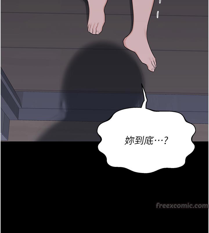 154P - 熟女交换计划
