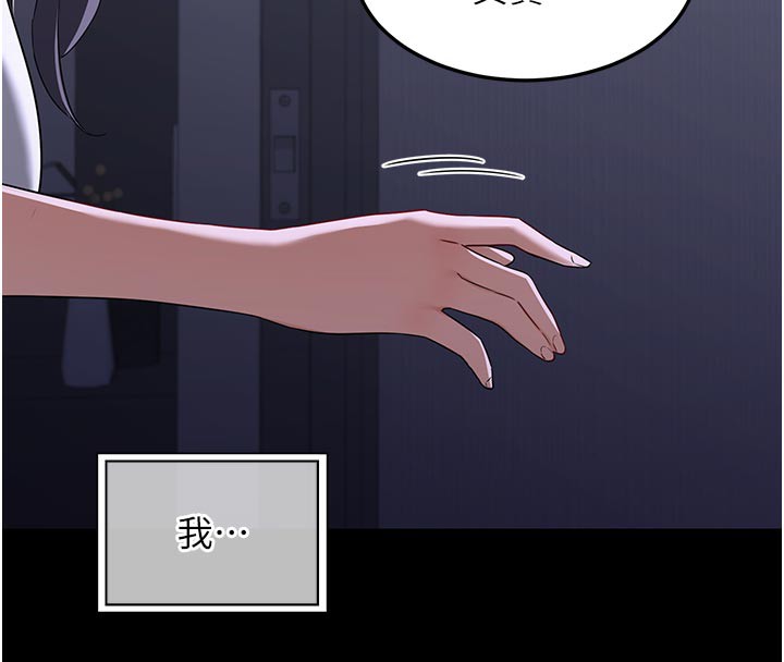 156P - 熟女交换计划