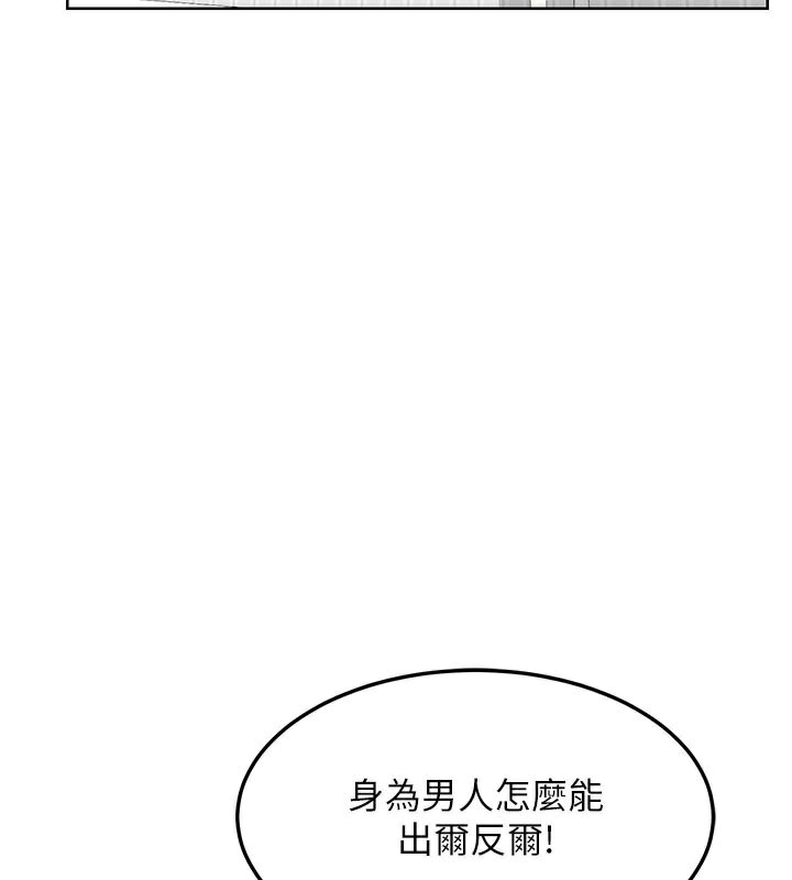 167P - 熟女交换计划