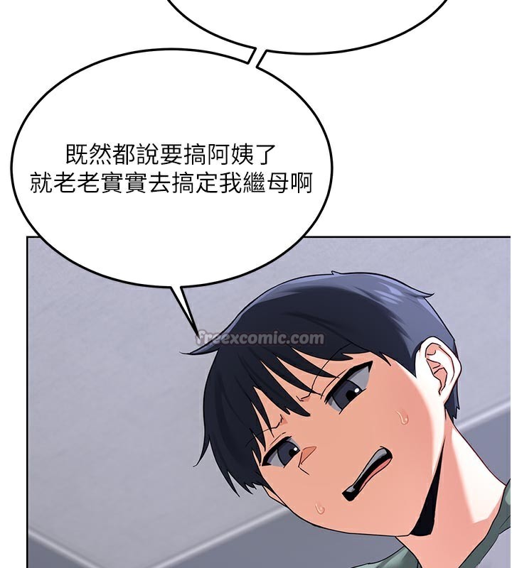 168P - 熟女交换计划