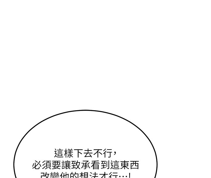 173P - 熟女交换计划