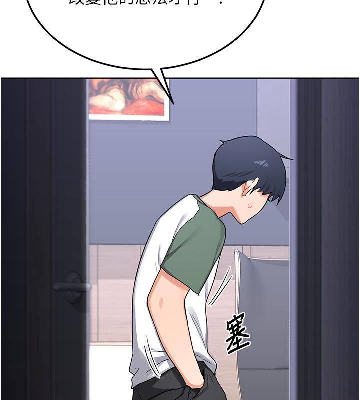 174P - 熟女交换计划