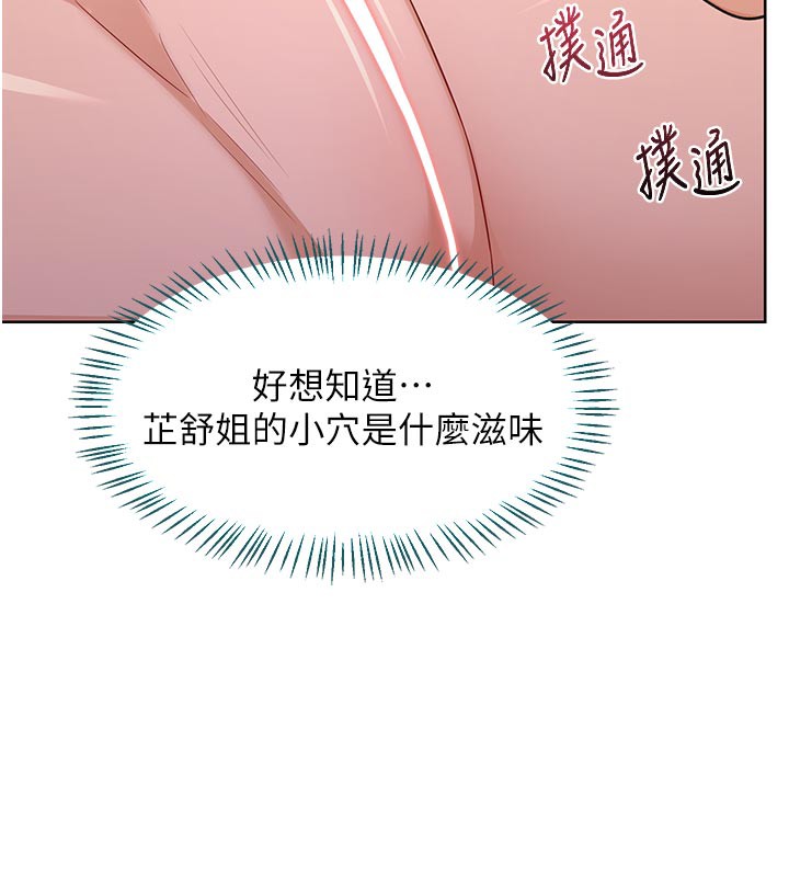 36P - 熟女交换计划