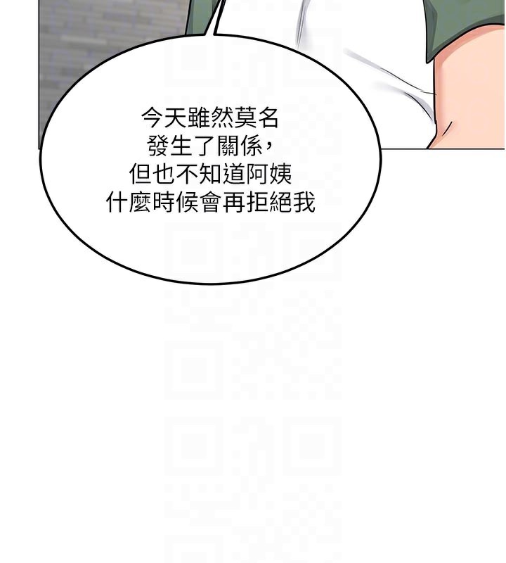 77P - 熟女交换计划