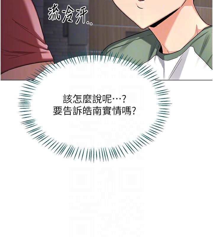 89P - 熟女交换计划