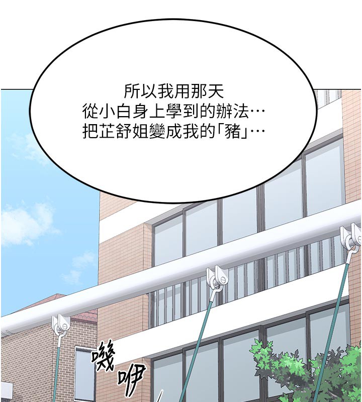 99P - 熟女交换计划
