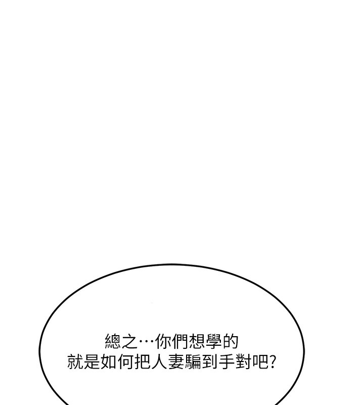 103P - 熟女交换计划