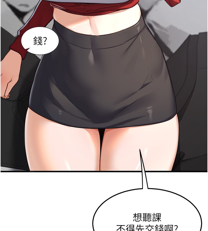 110P - 熟女交换计划