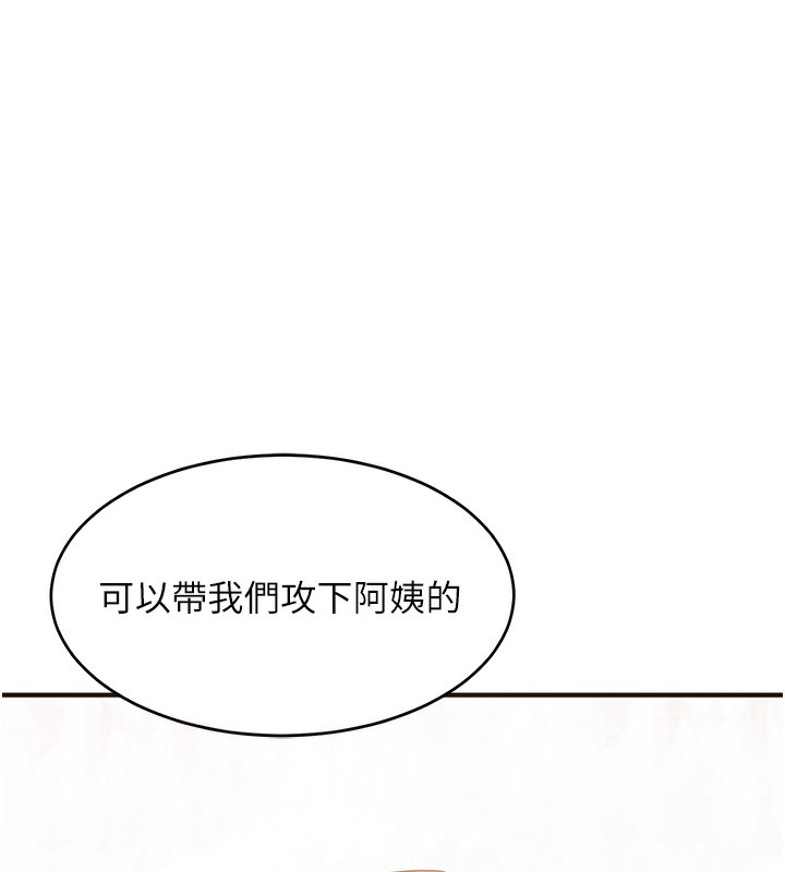 12P - 熟女交换计划