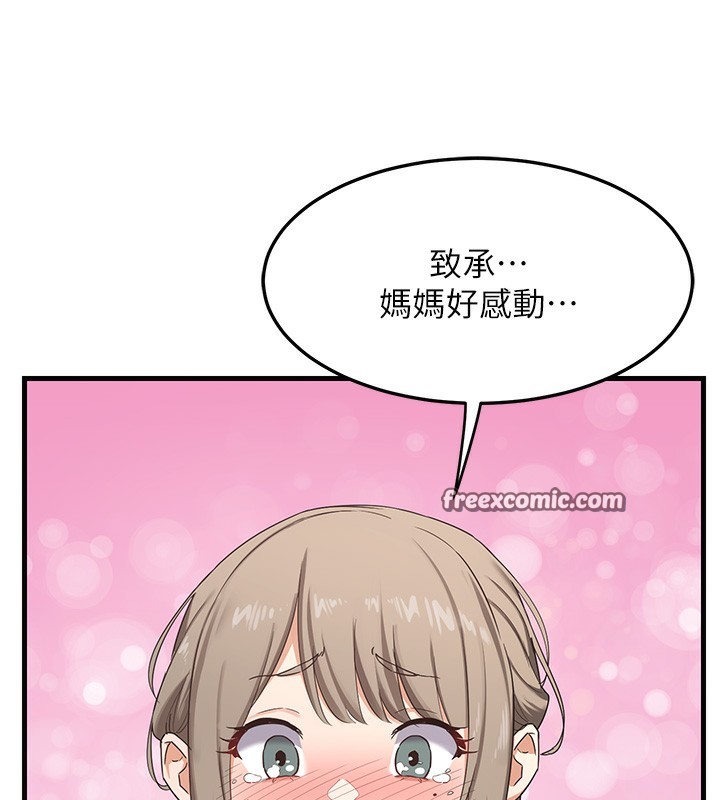 135P - 熟女交换计划