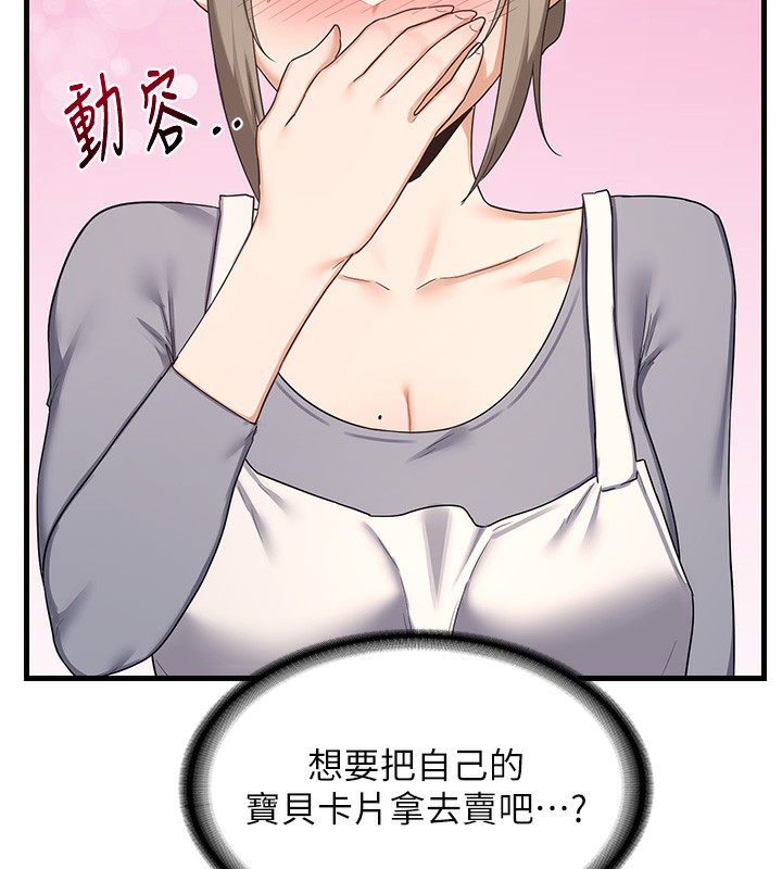 136P - 熟女交换计划