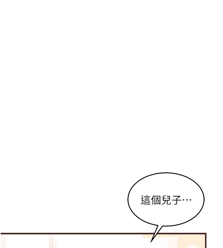 142P - 熟女交换计划
