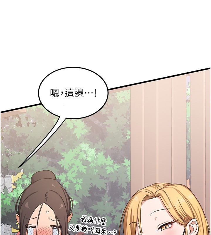 152P - 熟女交换计划