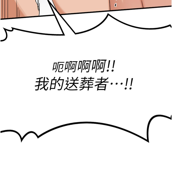 166P - 熟女交换计划