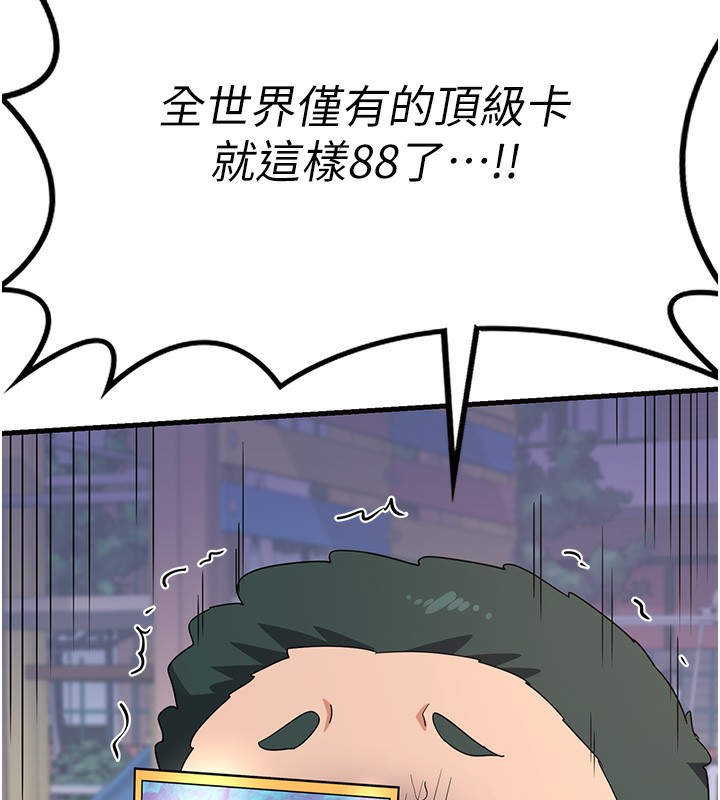 168P - 熟女交换计划