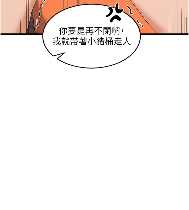 170P - 熟女交换计划