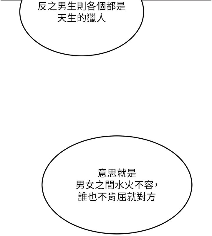 186P - 熟女交换计划