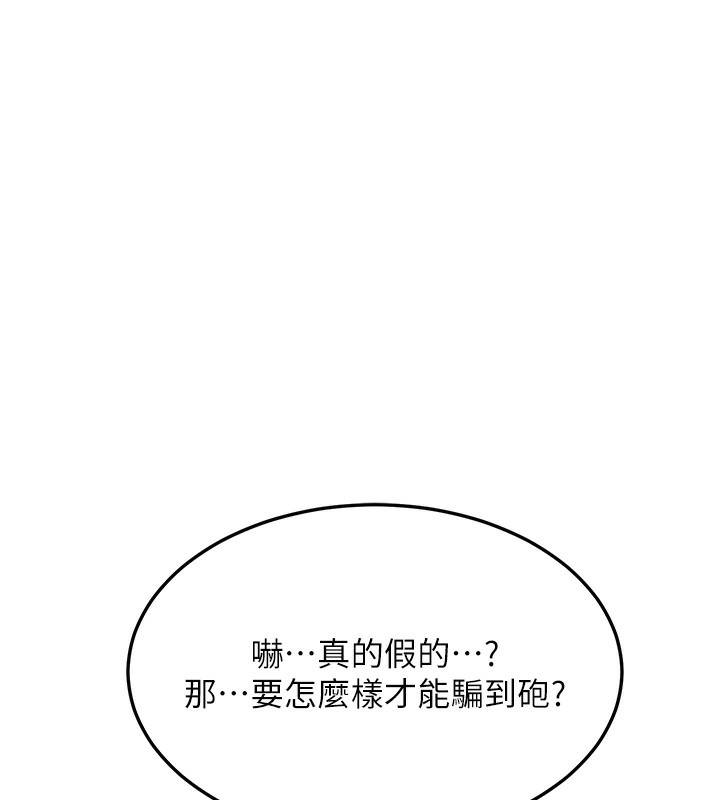 187P - 熟女交换计划