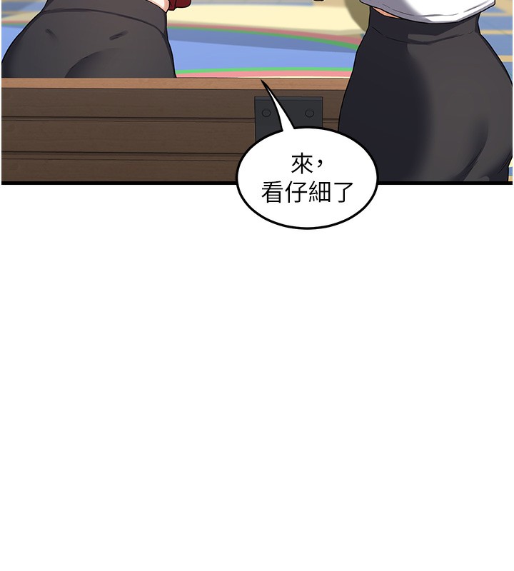 191P - 熟女交换计划