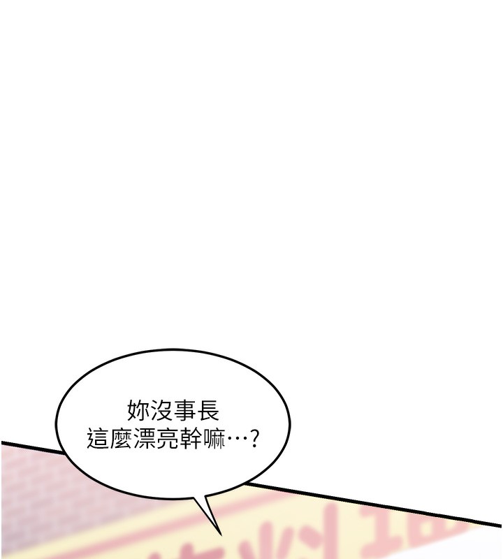 199P - 熟女交换计划