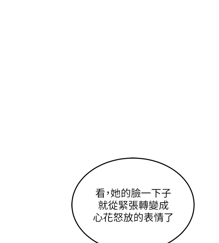 205P - 熟女交换计划