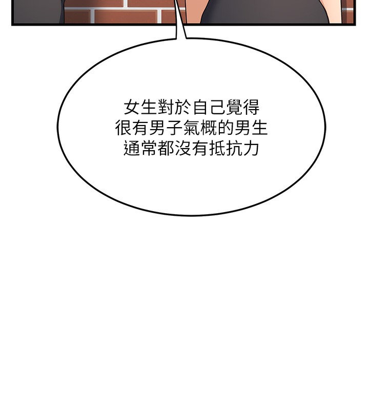 207P - 熟女交换计划