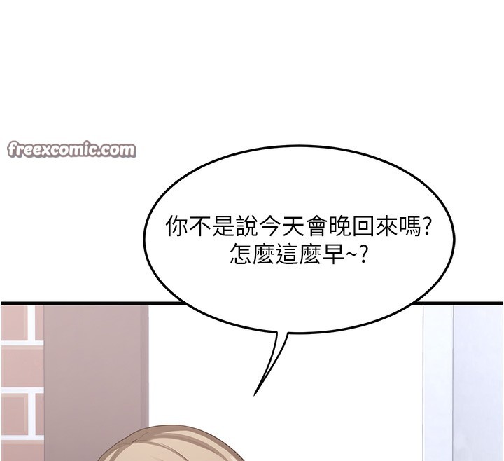 225P - 熟女交换计划