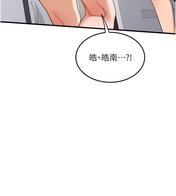 233P - 熟女交换计划