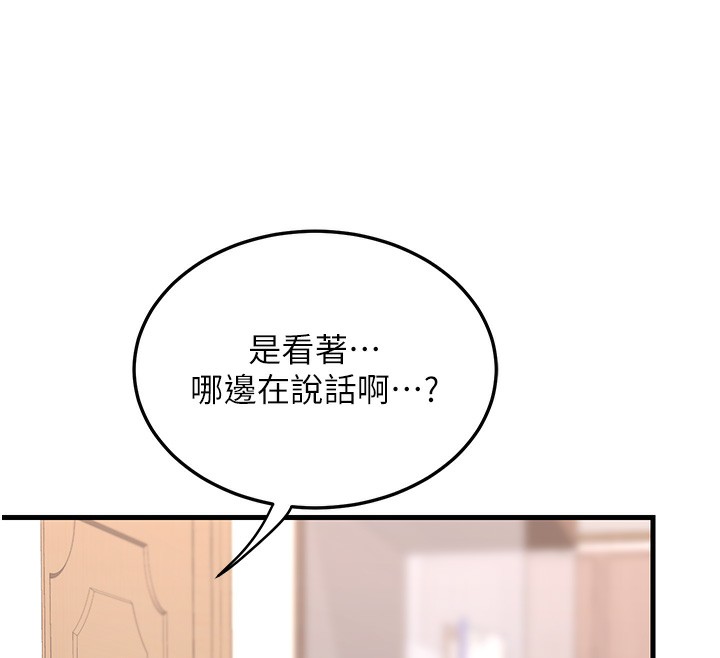 242P - 熟女交换计划