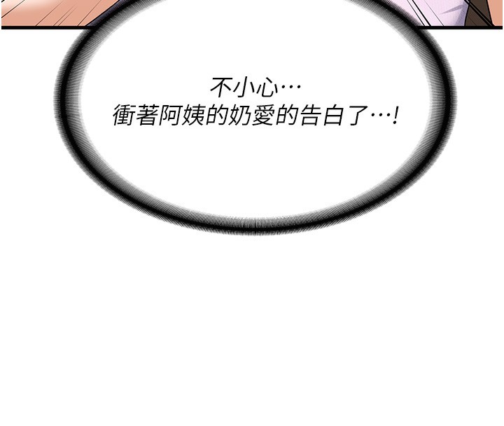 246P - 熟女交换计划